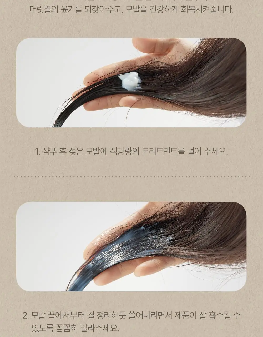 [대용량] 바디브 비건 단백질 LPP 트리트먼트 1000ml 4종 택1 상세페이지 26